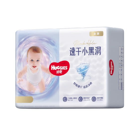 
[Shipping in original box] Huggies Gold Black Hole S-4XL quick-drying non-red diaper growing pants
