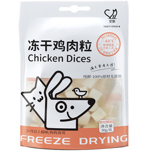 
It's a wonderful pet snack freeze-dried trial to gain fat and gills chicken and cat grass mixed with food and meat floss to reward interactive dog and cat meat pellets