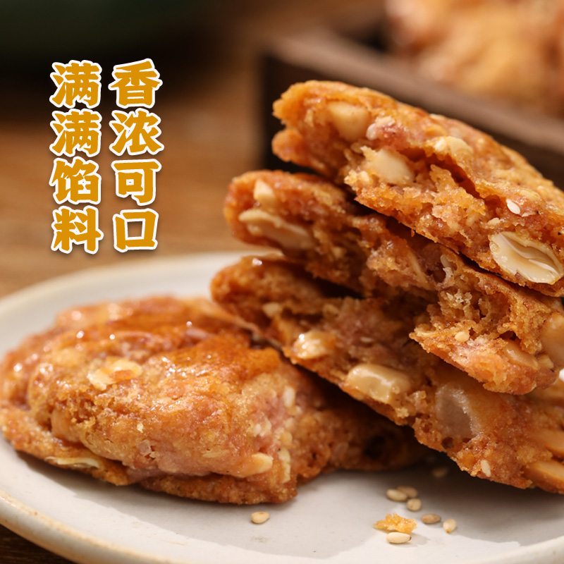 广式鸡仔饼正宗广州广东特产传统手工糕点点心休闲办公零食酥饼干