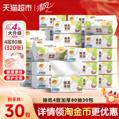 2026年8月3日更新【万能白菜价】的图片 第13张