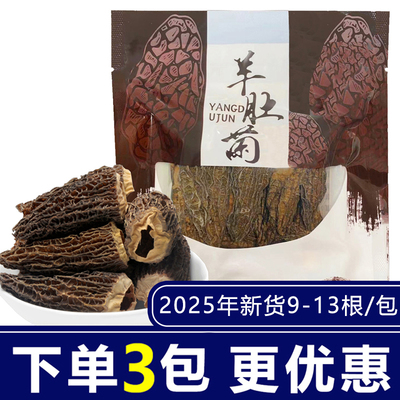 2025年8月1日更新【万能白菜价】的图片 第44张