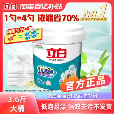 2026年2月1日更新【万能白菜价】的图片 第10张