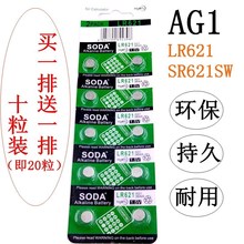 AG1 батареи SR621SW LR621 364A 164 часы кварцевые часы универсальный 364 электрон