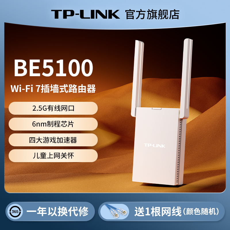 TP-LINK WiFi7 BE5100·ǧ׼øtplinkȫݸǴϷ 2.5G7DR5132 ʵ1625Ԫ,ۺ325/