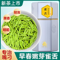 Shin Shang Yi Drygul Tonguge 2023 Новый чайный чай -класс Аутентичный Guizhou Meitan Cuida Green Tea Tea Tea Tea 250g