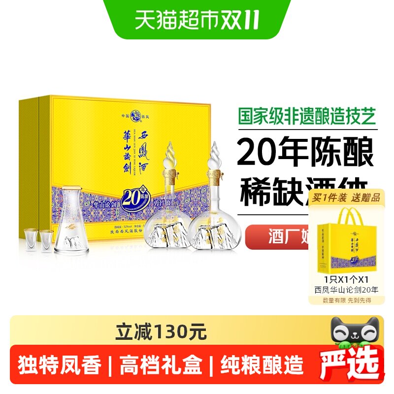 2023年双十一什么时候买酒最便宜？双11淘宝、天猫、京东购买攻略+超级红包攻略！建议收藏！