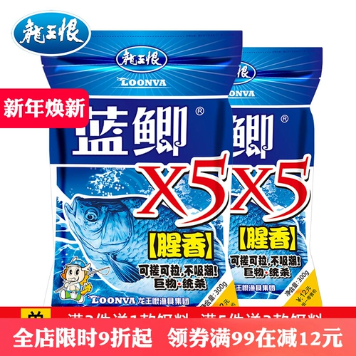 龙王恨 Рыболовная наживка поле синий карась