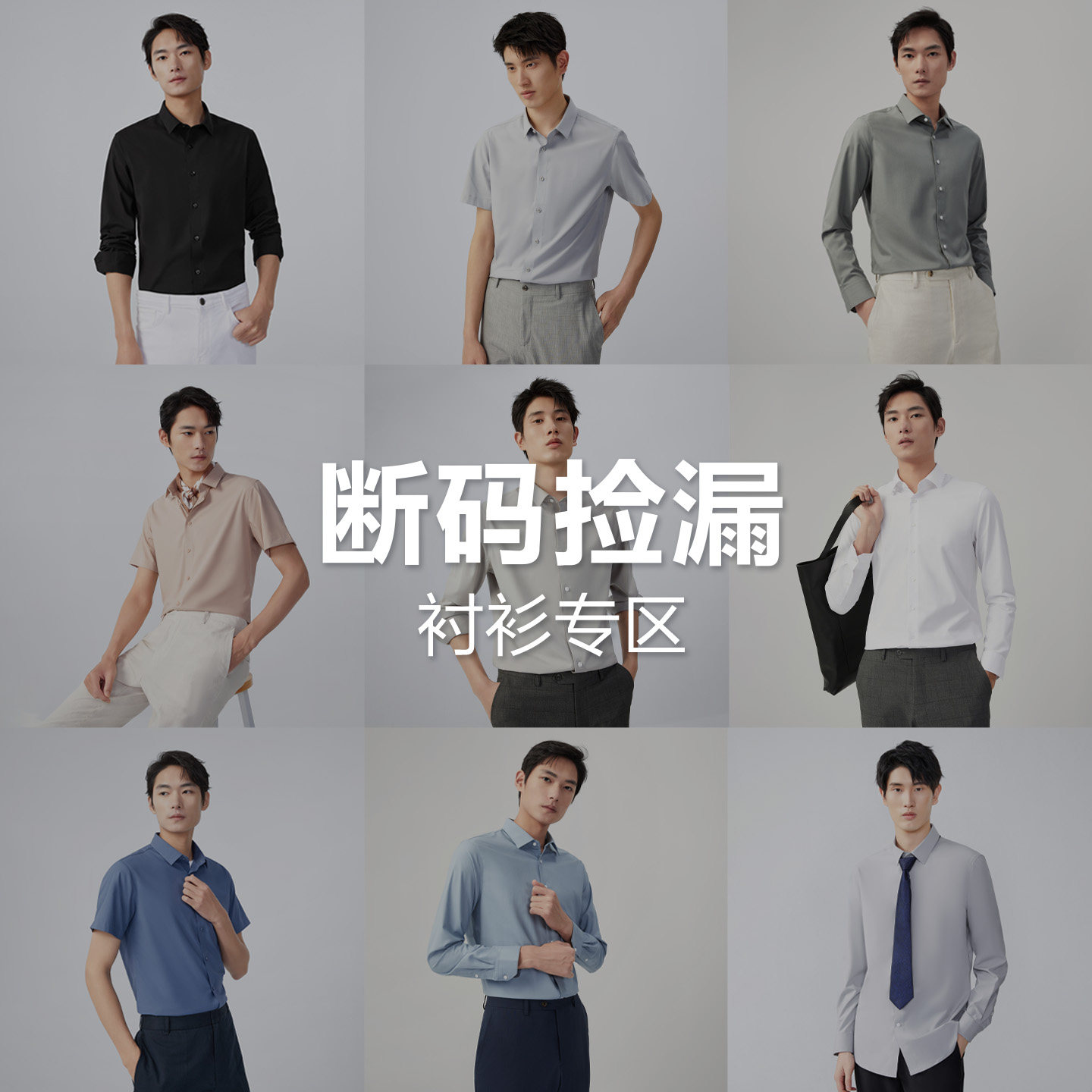 618必买清单（十二）：天猫男装平价衬衫销量top20，看完618下手不迷茫！