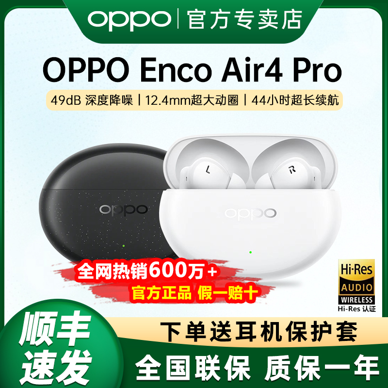 OPPO Enco Air4 Pro˶encoair4prooppo ʵ158Ԫ