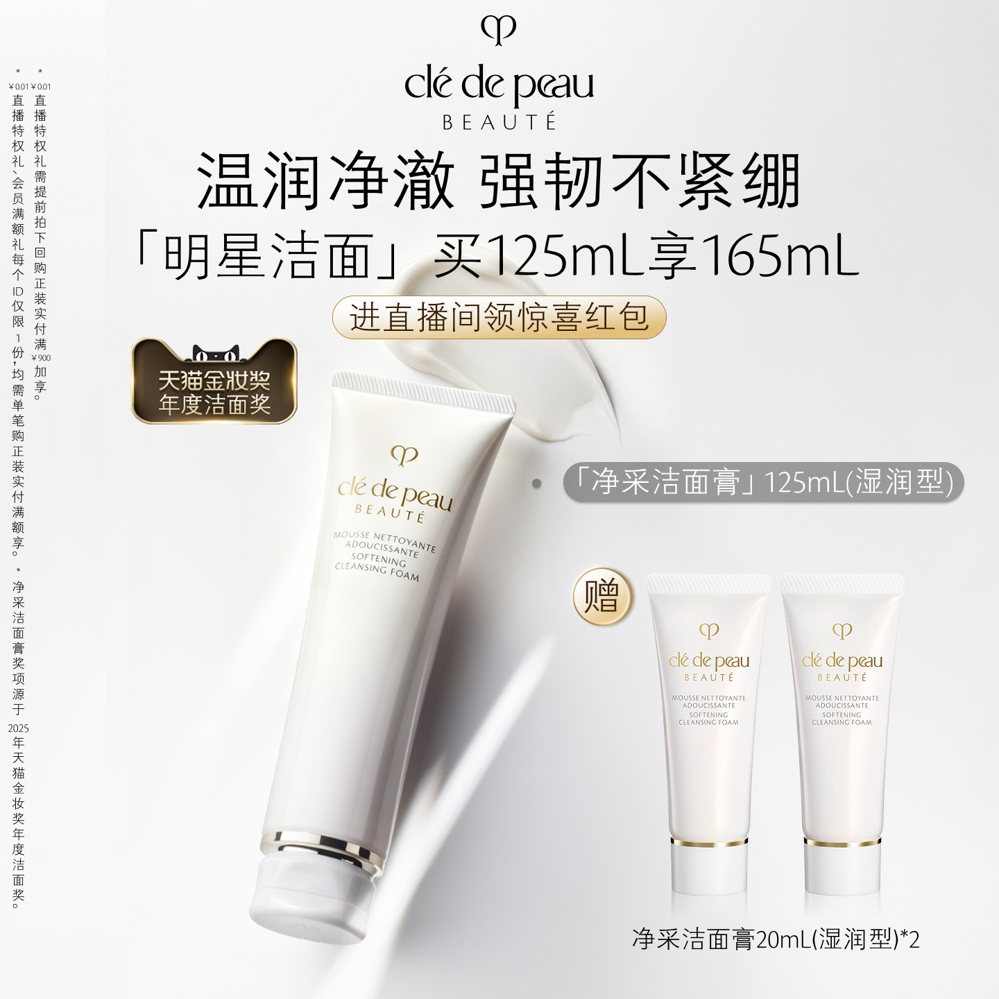 夏日清爽从脸做起~五款好用的洗面奶推荐给你