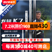 Official Authentic Guarantee of Baofeilong Longren K7