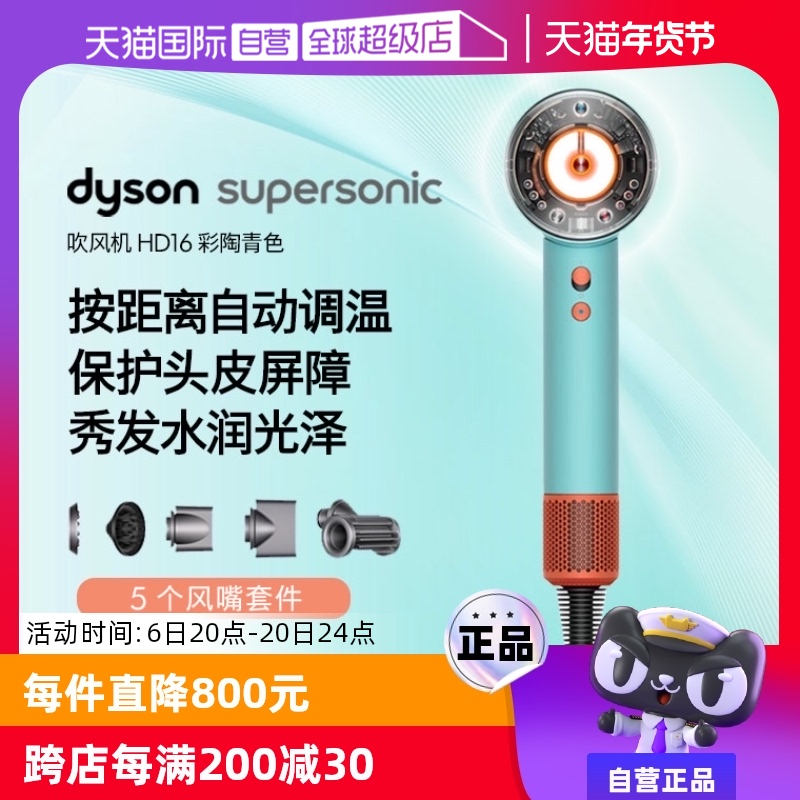 ۻ㣺ɫ Ӫdyson/ɭDysonɭ紵HD16Զٸɻ 7920.15Ԫ3(2640.05Ԫ/88VIP 95)