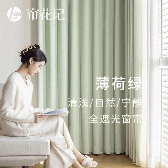 
Chuhe baby velvet chenille dark blackout class A blackout cloth fully simple curtain mother and baby style environmentally friendly