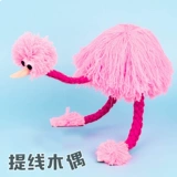 Марионетка со шнуром, кукла, интеллектуальная игрушка для детского сада, «сделай сам», страус, ностальгия