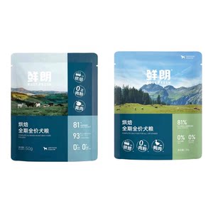 
[Trial Exclusive] Xianlang Low Temperature Baked Dog Food Teddy Small Dogs, Medium and Large Puppies Milk Cake, Universal for Adult Dogs