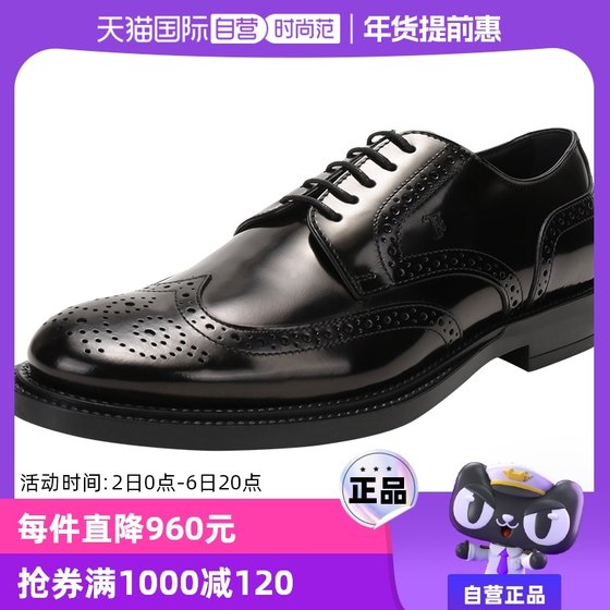 Tod'S 托德斯 男士牛皮系带皮鞋德比鞋 XXM62C00C10AKT