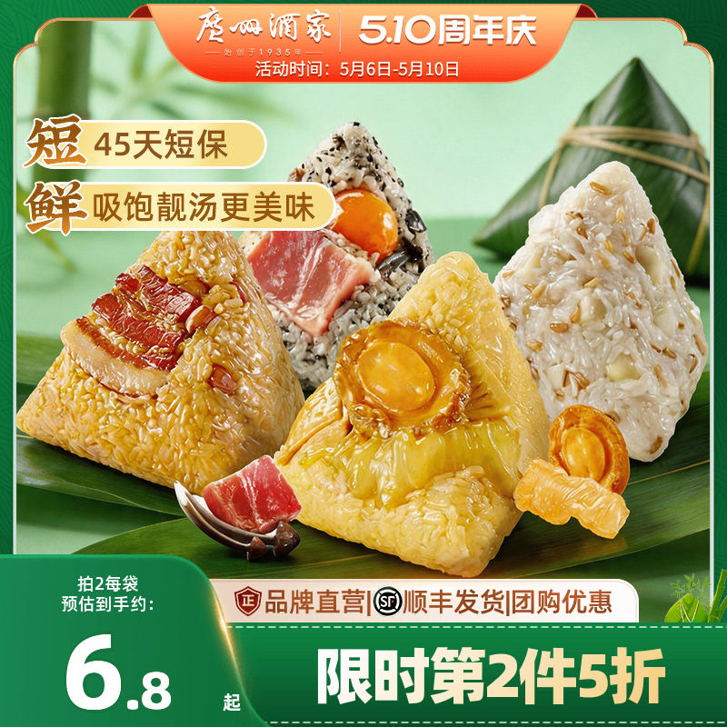 广州酒家 马蹄莲子糖水棕/潮式卤肉靓汤棕 140g*2袋 金币+券后9.5元包邮
