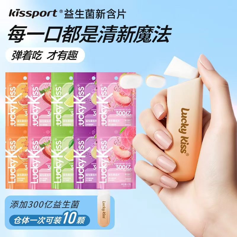 kissport益生菌含片无糖薄荷糖口香糖口腔清新口气润候糖0糖0脂