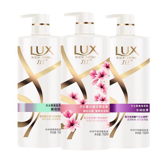 Lux Shampoo lotion Hair Conditioner Set Lasting fragrance 72 hours Official brand of men's and women's shampoo