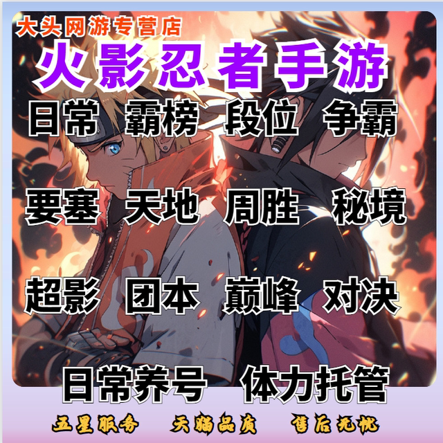 Naruto Mobile ເກມ Power Leveling Duel Arena ປະຈໍາອາທິດ 20 ຊະນະ Fortress Battle for Heaven and Earth Secret Realm ອັນດັບພະລັງງານ Combat ປະຈໍາວັນ