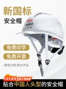 Công trường xây dựng mũ bảo hiểm an toàn Phong cách châu Âu thoáng khí tiêu chuẩn quốc gia mới ABS mũ bảo hiểm làm việc mũ xây dựng lãnh đạo kỹ thuật điện tùy chỉnh nam