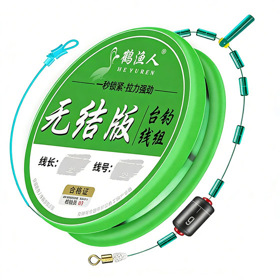 
Knot-free main line components, main line fishing line, genuine strong tensile nylon line, special crucian carp line set for wild fishing, complete set