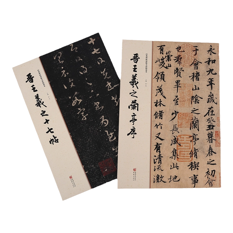 原色法帖選 7册 蘭亭序 祭姪稿 王羲之尺牘 自叙帖 龍門造像記 二玄社 良好 原色法帖選 7册 蘭亭序 祭姪稿 王羲之尺牘 自叙帖 龍門造像記