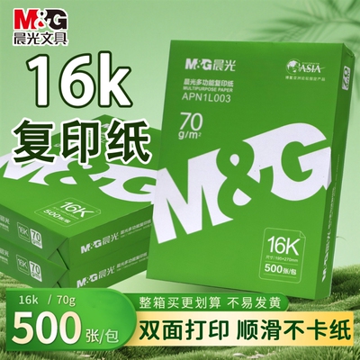 2026年10月16日更新【万能白菜价】的图片 第11张