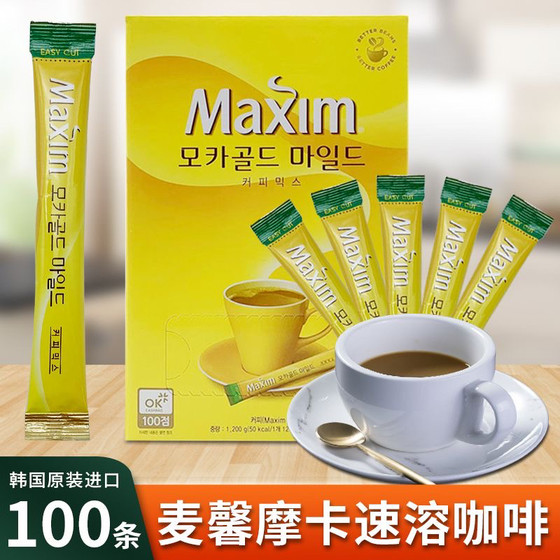 麦馨摩卡咖啡Maxim三合一速溶咖啡1.2kg/100条装韩国进口特价包邮