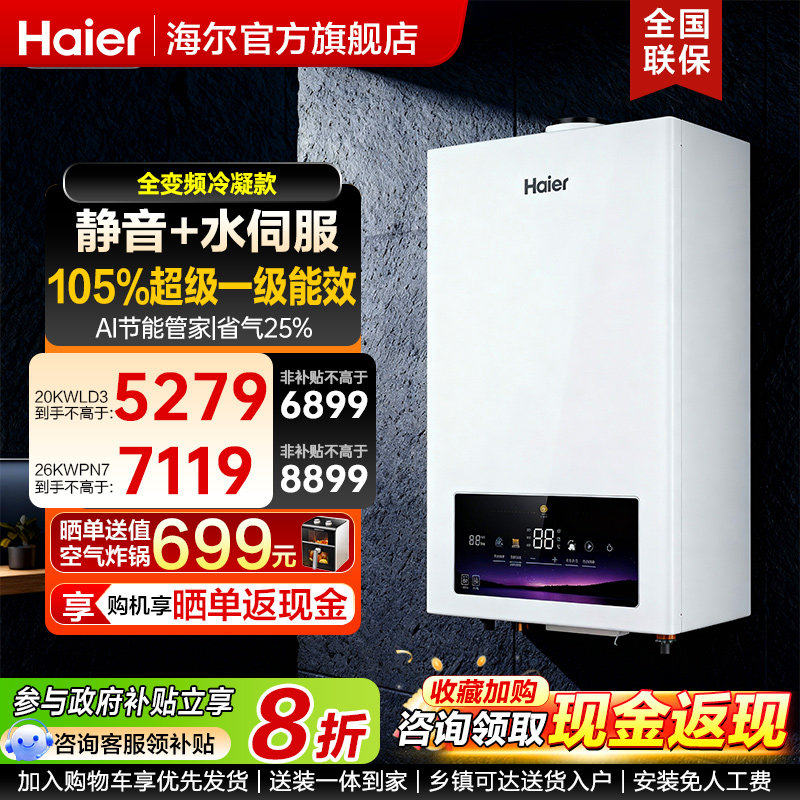 ���ڲ����������ڹ�¯������Ȼ����ůȼ��һ����Ч����������ˮ���ù�¯LD3 ����1 3079.2Ԫ(������)