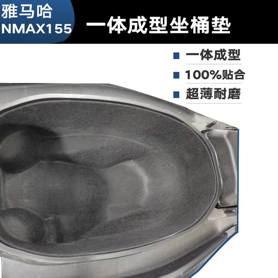Yamaha NMAX155 펠트 일체형 변기 시트에 적합 새로운 3D 초박형 변기 시트 쿠션