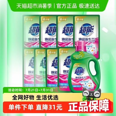2025年7月30日更新【万能白菜价】的图片 第4张