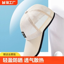 Hat Man 2024 New Summer Mesh Breathable Sun Protection