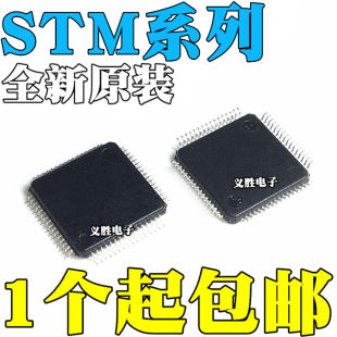 STM32F051R6T7 32F072RBT7 32F100R8T7B 32F105R8T7 RCT7 QFP64