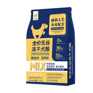 
Universal dog food 10*0.5kg packaged freeze-dried nutrition with low-temperature roasted small dog adult dog beef formula full-price food