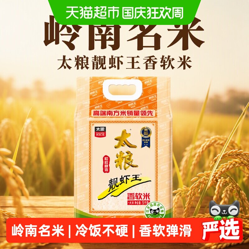 618天猫超市粮油米面囤货指南，附入手价格推荐