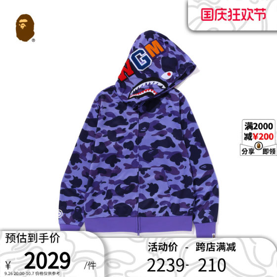 BAPE男装秋冬满印迷彩图案鲨鱼连帽衫卫衣外套X15004J