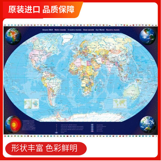 现代世界地图地球仪2000片德国拼图SCHMIDT