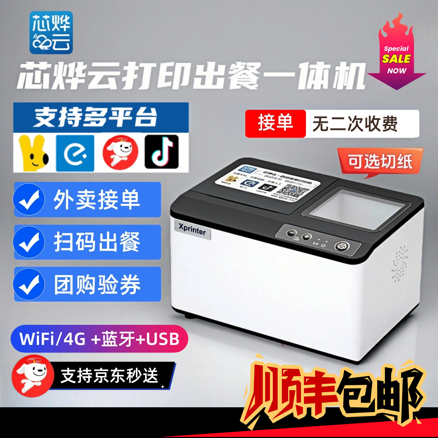 ֽӡWiFi++USB оƴӡһƽ̨379Ԫ
