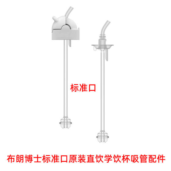 原装布朗博士标准口径适用直饮学饮杯吸管重力球吸管把手柄250ml