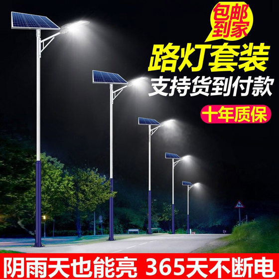 太阳能路灯市政工程户外照明庭院灯 新农村6米太阳能路灯厂家