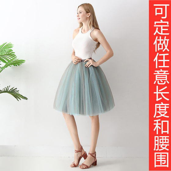 定做演出舞蹈裙网纱半身裙蓬蓬裙芭蕾舞裙婚礼派对tulle skirt