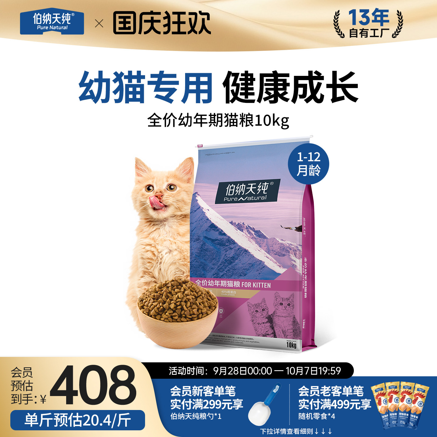 经验分享丨幼猫猫粮推荐，适合自家猫的才是最好的