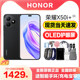 HONOR/荣耀X50i+ 5G智能手机 一亿像素超清影像 0风险调光OLED护眼屏 6.7英寸官方旗舰店 老人机学生