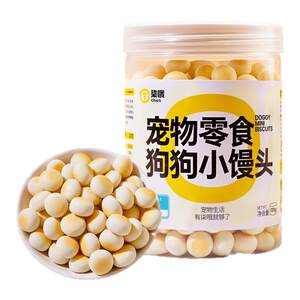 
Seven-Oh Dog Small Buns and Cookies Milk Flavor Pet Interactive Training Rewards Dog Snacks Tooth Grinding and Teeth Cleaning and Dog Training Special
