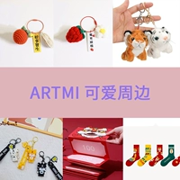 Artmi Atmine 9,9 покупка периферийных продуктов