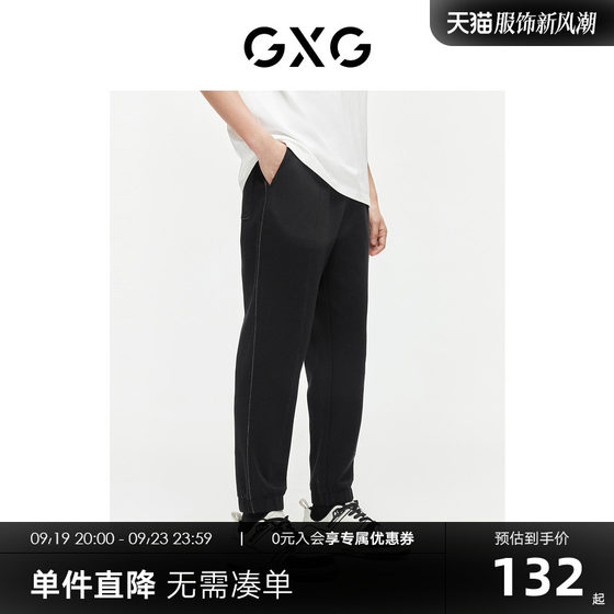 GXG男装 宽松束脚休闲裤撞色运动卫裤薄款长裤裤子 2024夏季新品