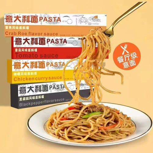 Намерение томатное мясное соус итальянская лапша черный перец крабов желтый карри томатный томатный семейный детский большой соус Black Pepper Одноклассник