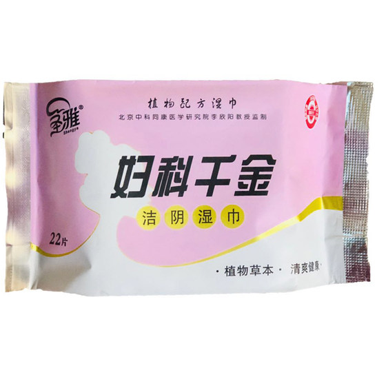 
Wet wipes Gynecological cleansing and private parts cleaning and hygiene women nursing sex men and women private care wet tissue household