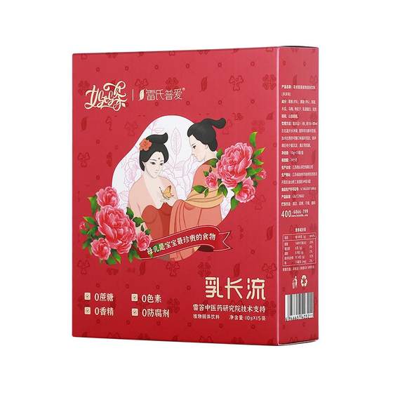 
Lei Shi Pu Ai Han Hao Cui Tea gives away milk tea for lactation period to increase milk and promote milk secretion, milk chasing artifact manual